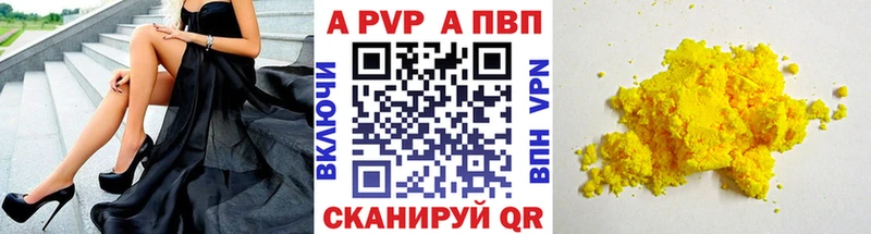 Alpha-PVP мука  Купить  Пролетарск 
