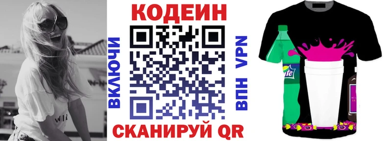 Купить  Пролетарск  Кодеин напиток Lean (лин) 