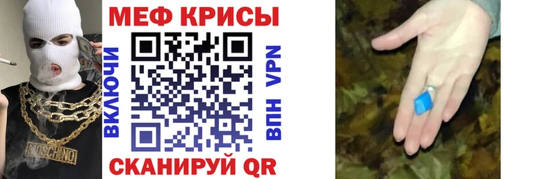 Меф кристаллы Пролетарск