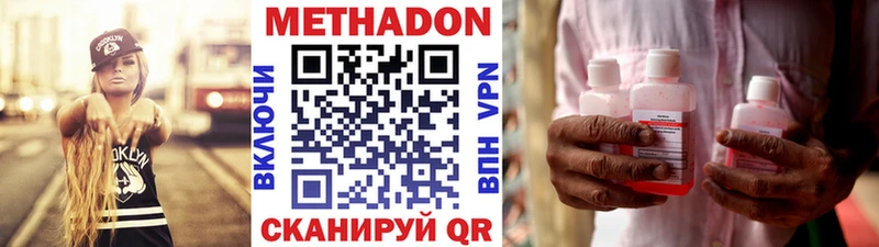 Метадон мёд  Купить  Пролетарск 